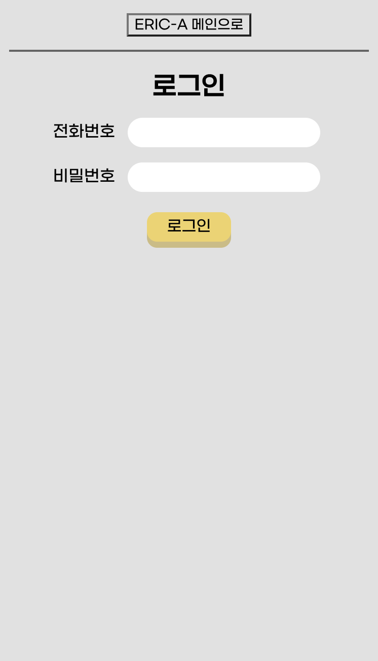 ERIC-A user login page